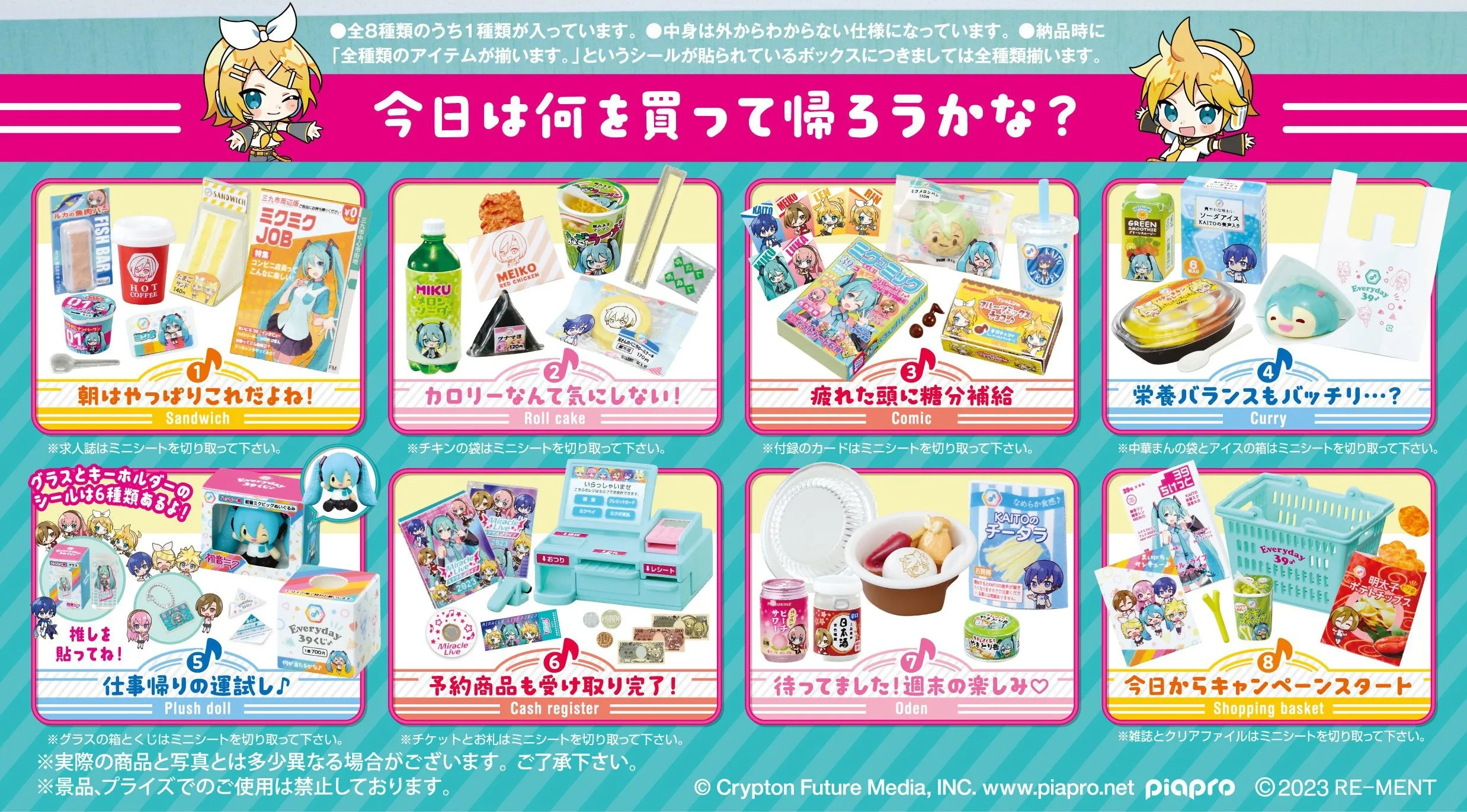 Re-Ment Hatsune Miku Convenience Store (Each)